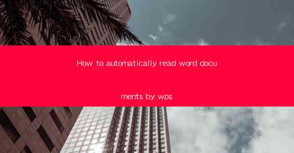 How to automatically read word documents by wps