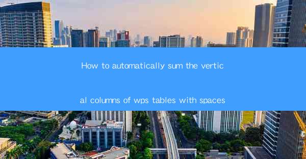How to automatically sum the vertical columns of wps tables 