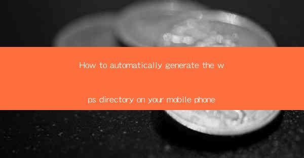 How to automatically generate the wps directory on your mobi