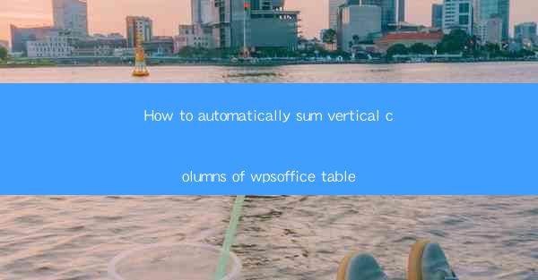 How to automatically sum vertical columns of wpsoffice table