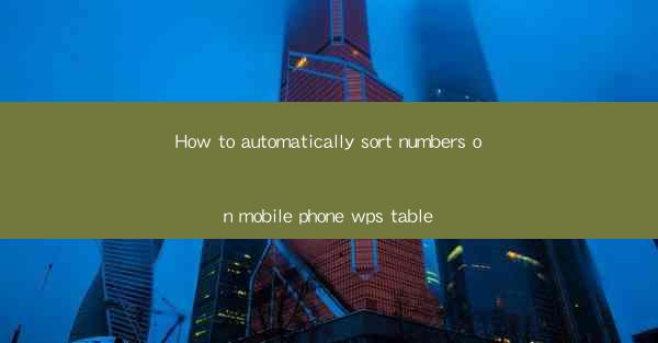 How to automatically sort numbers on mobile phone wps table