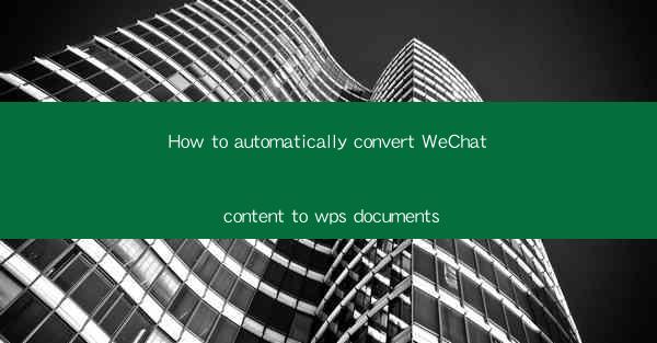How to automatically convert WeChat content to wps documents
