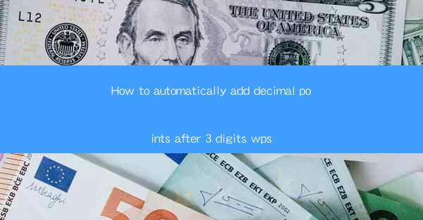 How to automatically add decimal points after 3 digits wps