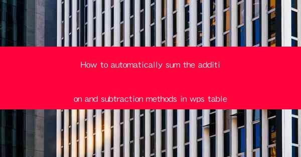 How to automatically sum the addition and subtraction method