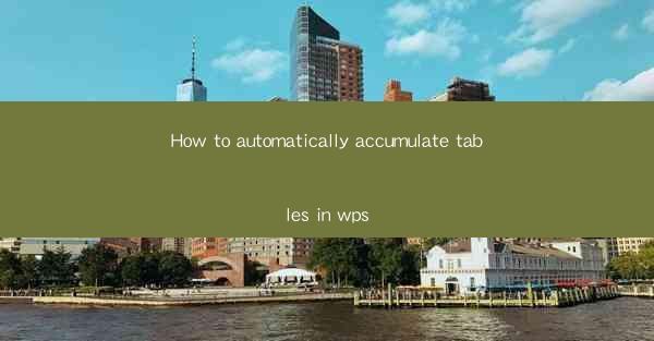 How to automatically accumulate tables in wps