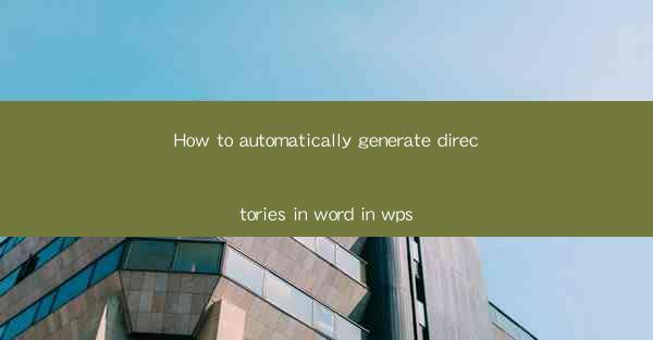 How to automatically generate directories in word in wps