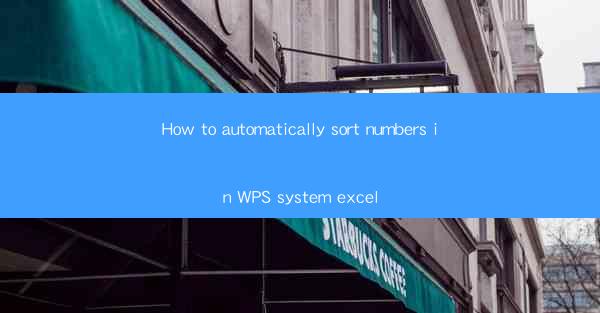 How to automatically sort numbers in WPS system excel