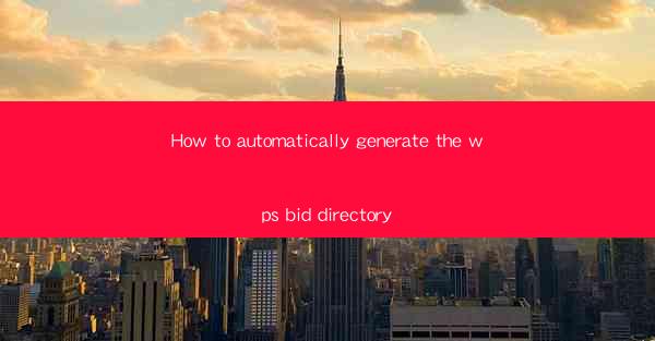 How to automatically generate the wps bid directory