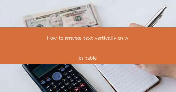 How to arrange text vertically on wps table