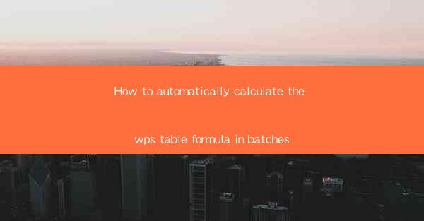 How to automatically calculate the wps table formula in batc