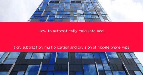 How to automatically calculate addition, subtraction, multip