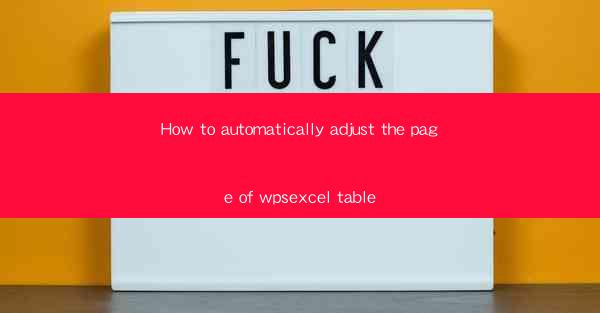 How to automatically adjust the page of wpsexcel table