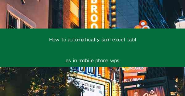 How to automatically sum excel tables in mobile phone wps