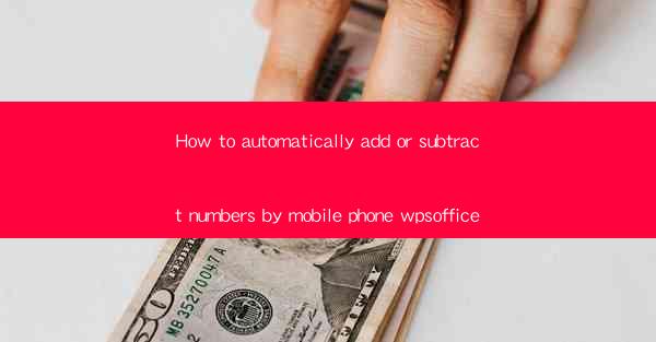 How to automatically add or subtract numbers by mobile phone