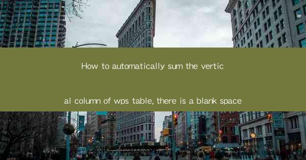 How to automatically sum the vertical column of wps table, t