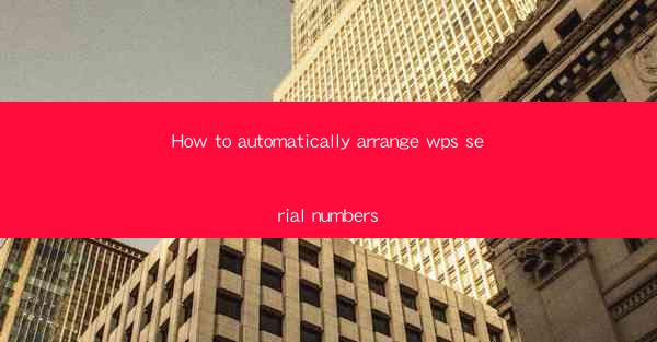 How to automatically arrange wps serial numbers