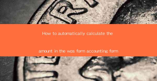 How to automatically calculate the amount in the wps form ac