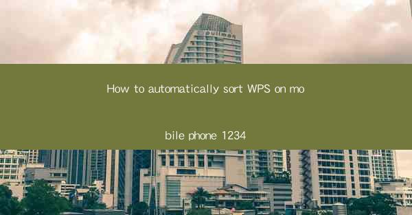 How to automatically sort WPS on mobile phone 1234
