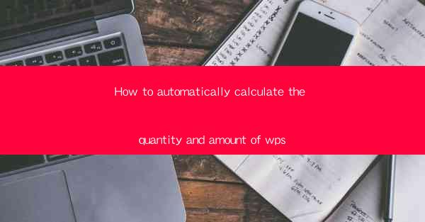 How to automatically calculate the quantity and amount of wp