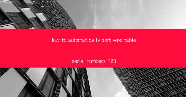 How to automatically sort wps table serial numbers 123