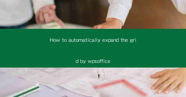 How to automatically expand the grid by wpsoffice