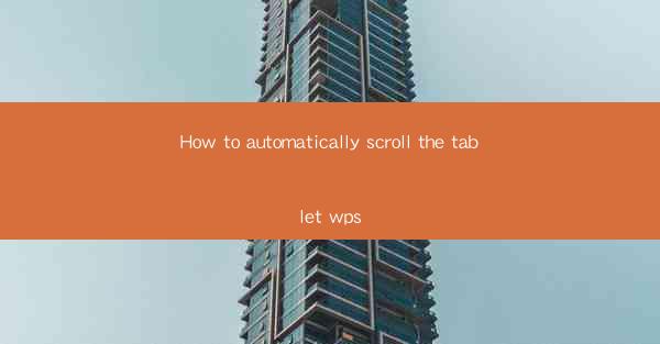 How to automatically scroll the tablet wps