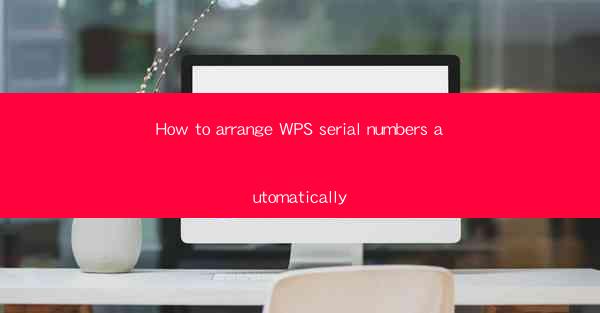 How to arrange WPS serial numbers automatically
