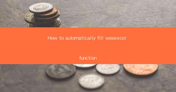 How to automatically fill wpsexcel function
