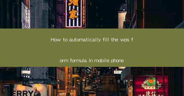 How to automatically fill the wps form formula in mobile pho