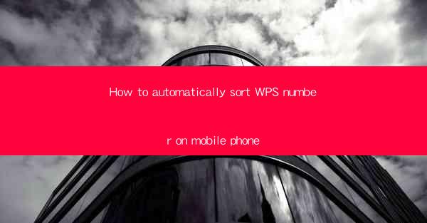 How to automatically sort WPS number on mobile phone