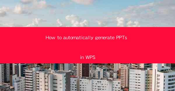 How to automatically generate PPTs in WPS
