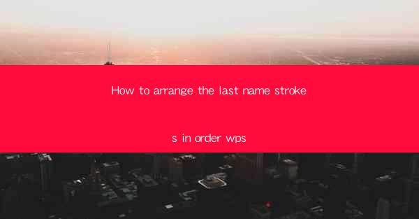 How to arrange the last name strokes in order wps