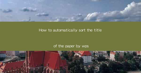 How to automatically sort the title of the paper by wps