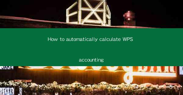 How to automatically calculate WPS accounting