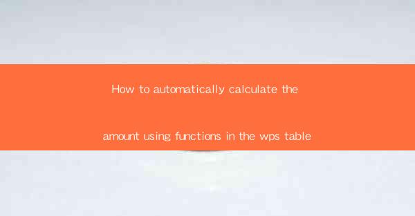 How to automatically calculate the amount using functions in