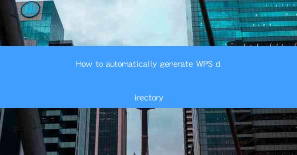 How to automatically generate WPS directory