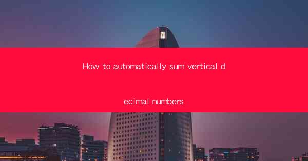 How to automatically sum vertical decimal numbers