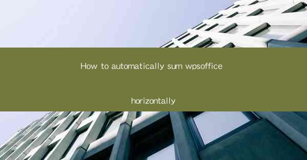 How to automatically sum wpsoffice horizontally