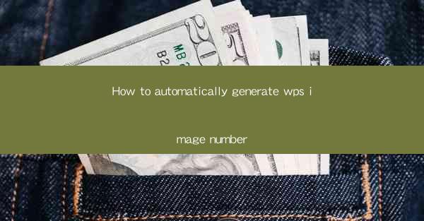 How to automatically generate wps image number