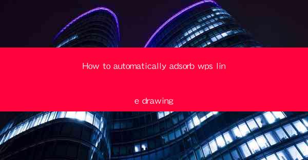 How to automatically adsorb wps line drawing