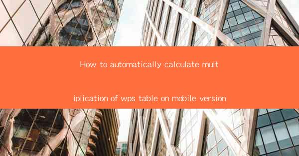 How to automatically calculate multiplication of wps table o