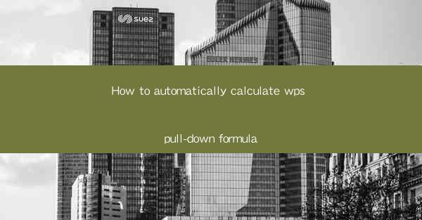 How to automatically calculate wps pull-down formula