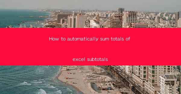 How to automatically sum totals of excel subtotals