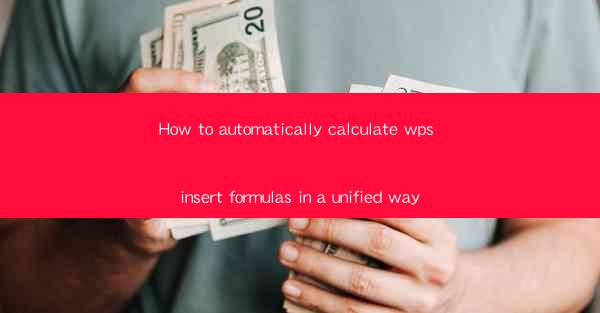 How to automatically calculate wps insert formulas in a unif