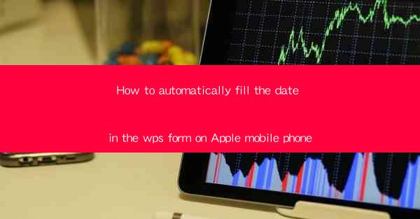 How to automatically fill the date in the wps form on Apple