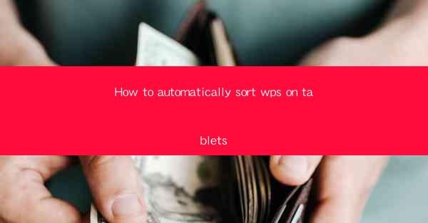 How to automatically sort wps on tablets