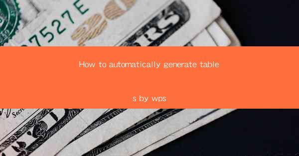 How to automatically generate tables by wps