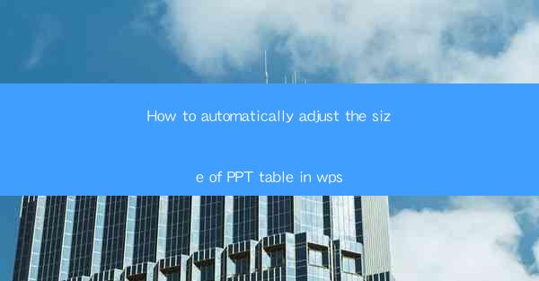 How to automatically adjust the size of PPT table in wps