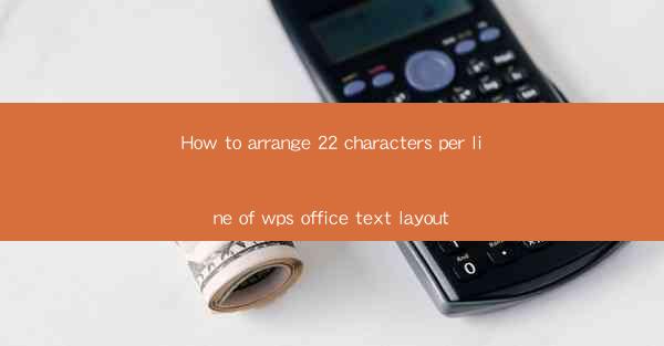 How to arrange 22 characters per line of wps office text lay
