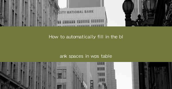 How to automatically fill in the blank spaces in wps table